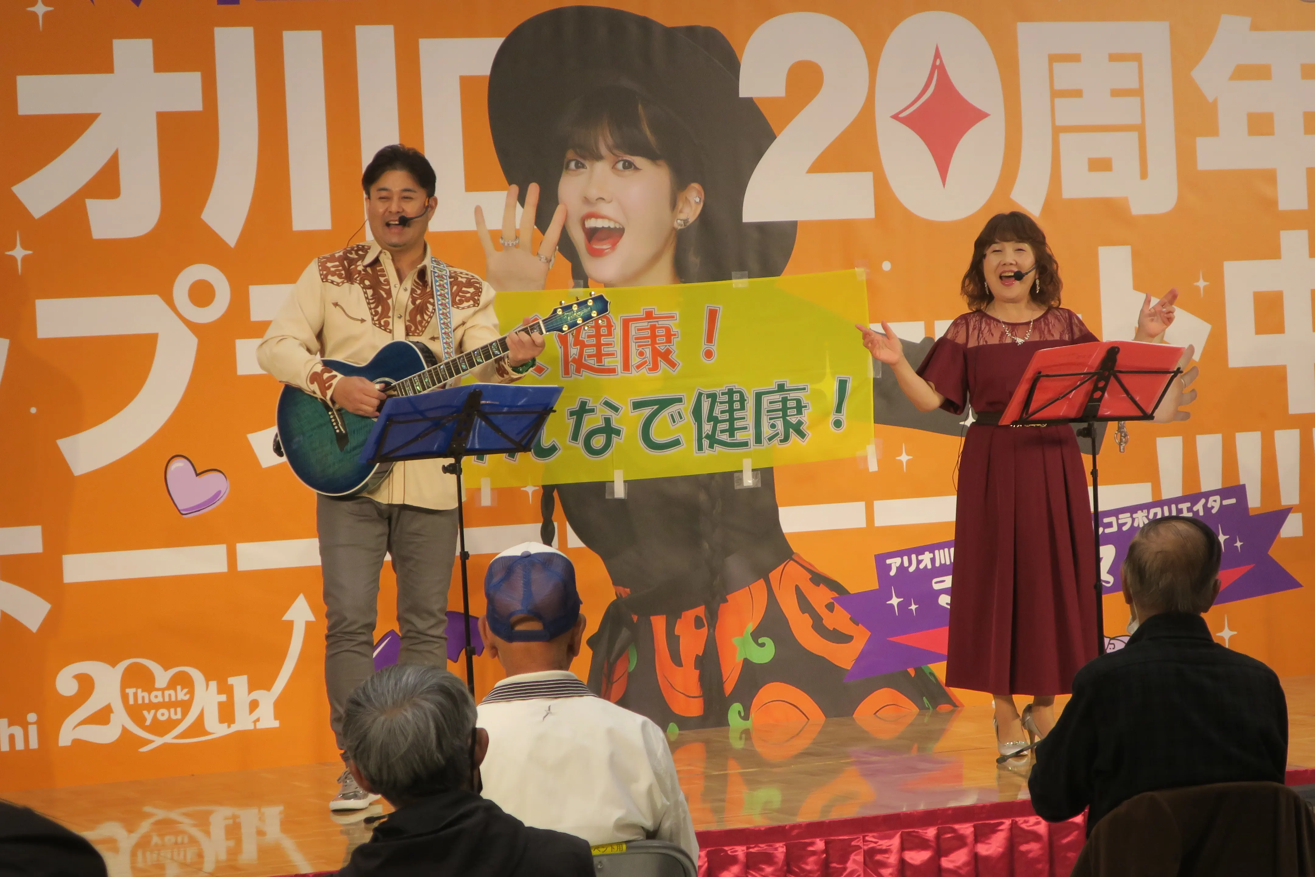 Family Concert